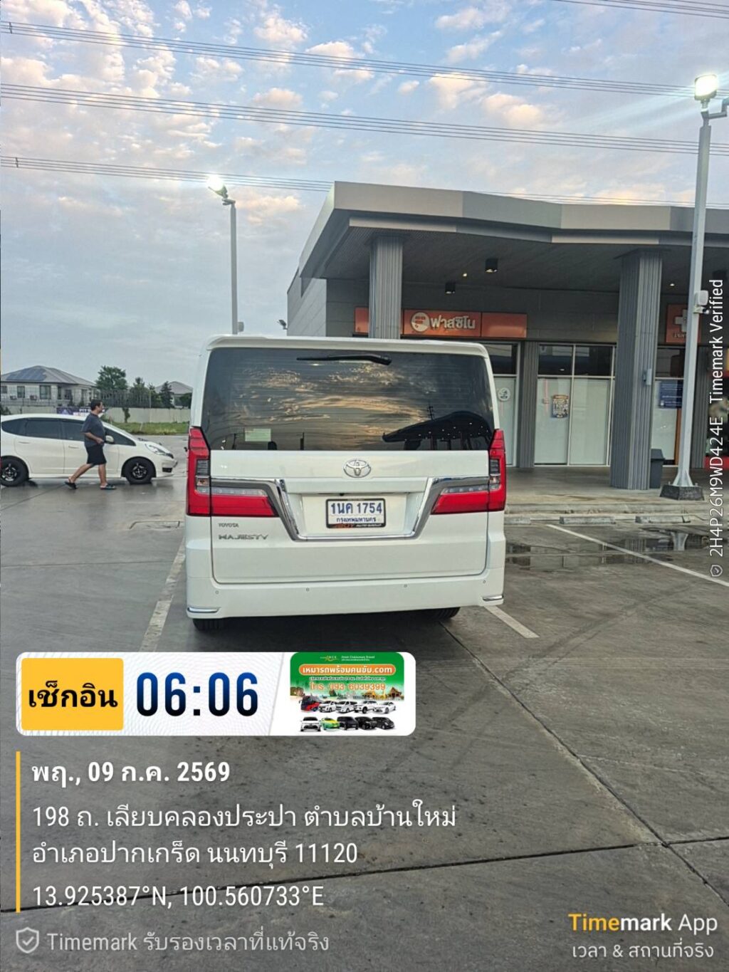 ต้องการรถลีมูซีนแบบส่วนตัว