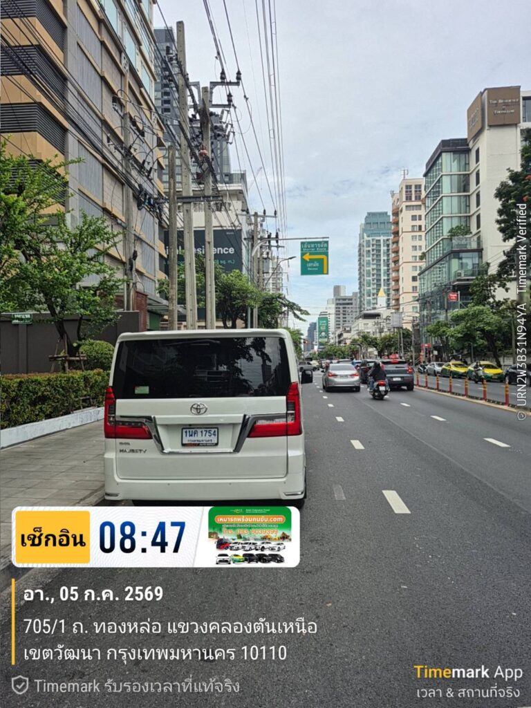 รถลีมูซีนพร้อมคนขับปทุมธานี