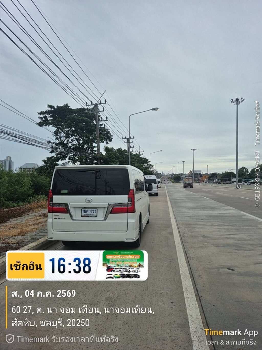 เหมารถลีมูซีนมหาสารคาม