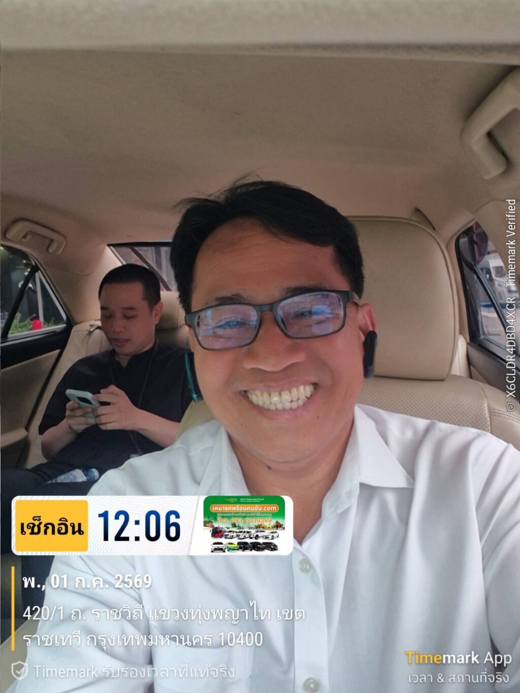 เหมารถลีมูซีนจันทบุรี