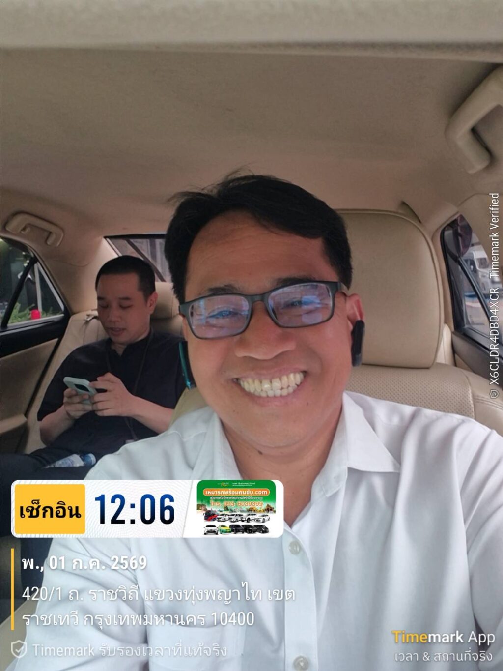 รถลีมูซีนพร้อมคนขับอำนาจเจริญ
