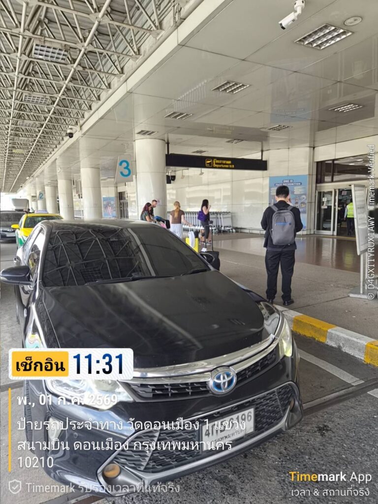 บริการรถลีมูซีนอุดรธานี