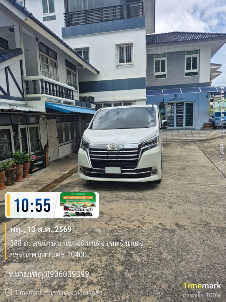เช่ารถลีมูซีนศรีสะเกษ