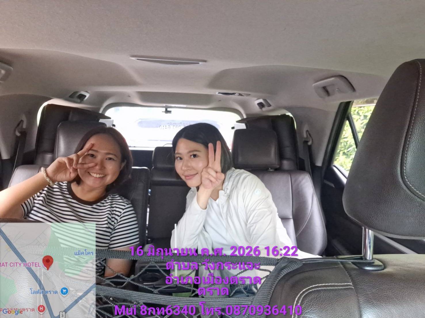 รถลีมูซีนรับส่งสระแก้ว