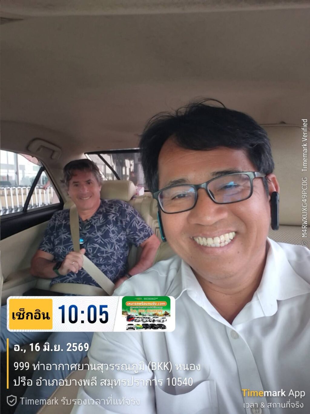 บริการลีมูซีนรับส่งสกลนคร