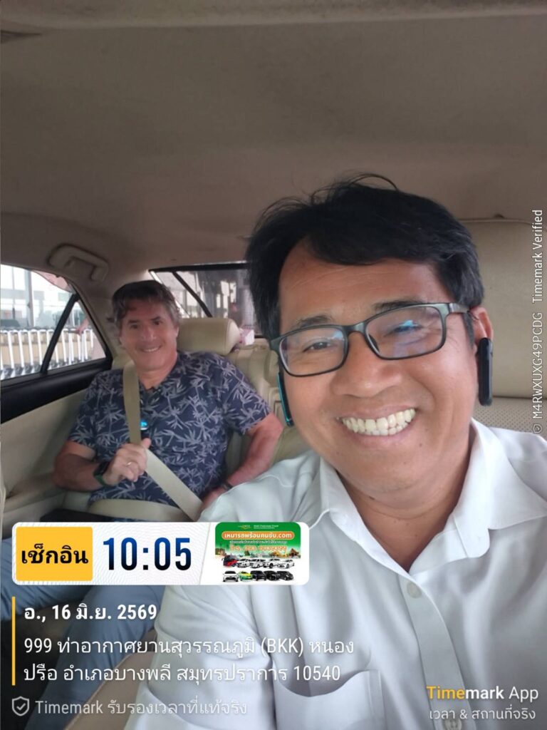บริการลีมูซีนรับส่งสกลนคร