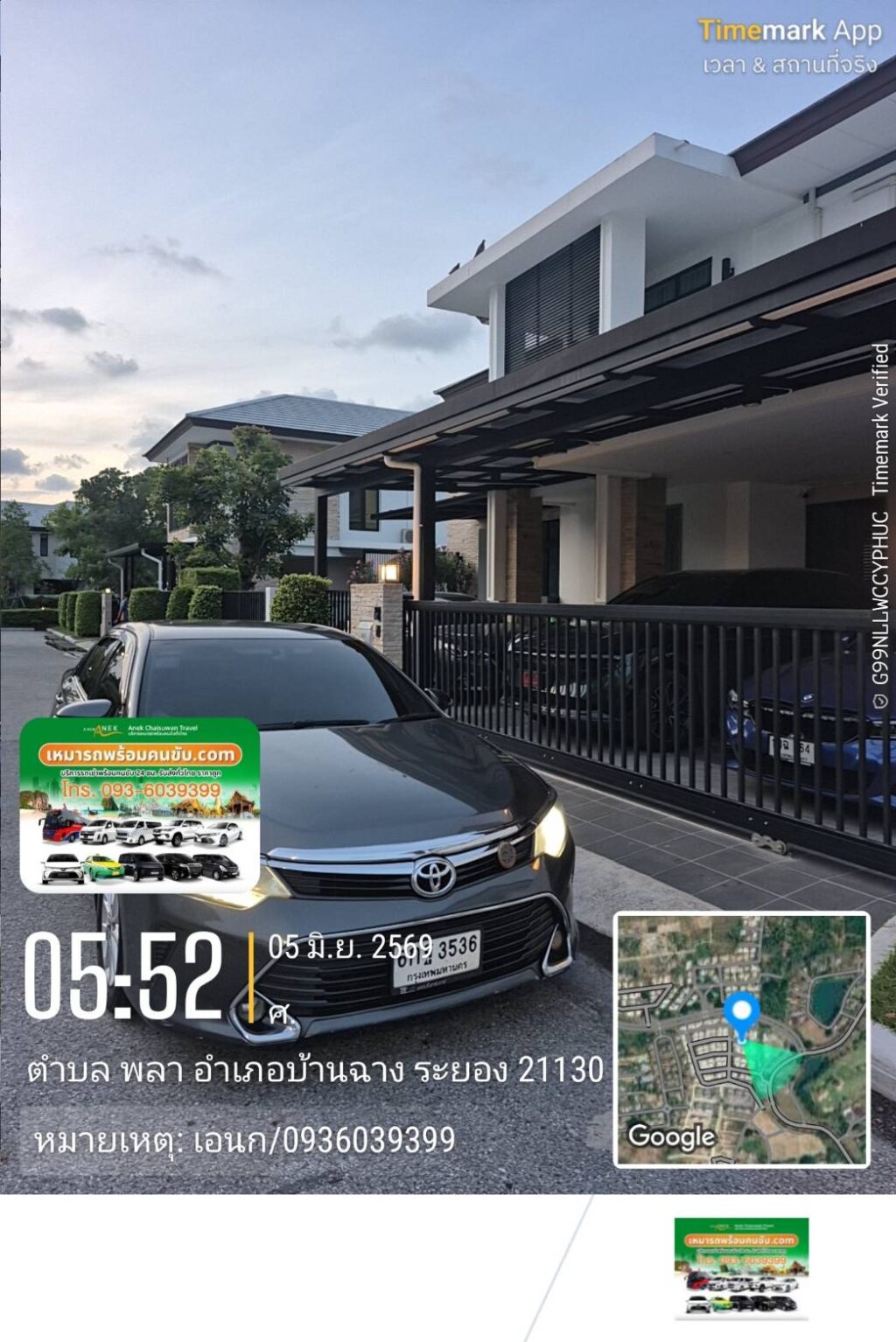 เหมารถลีมูซีนพร้อมคนขับมหาสารคาม