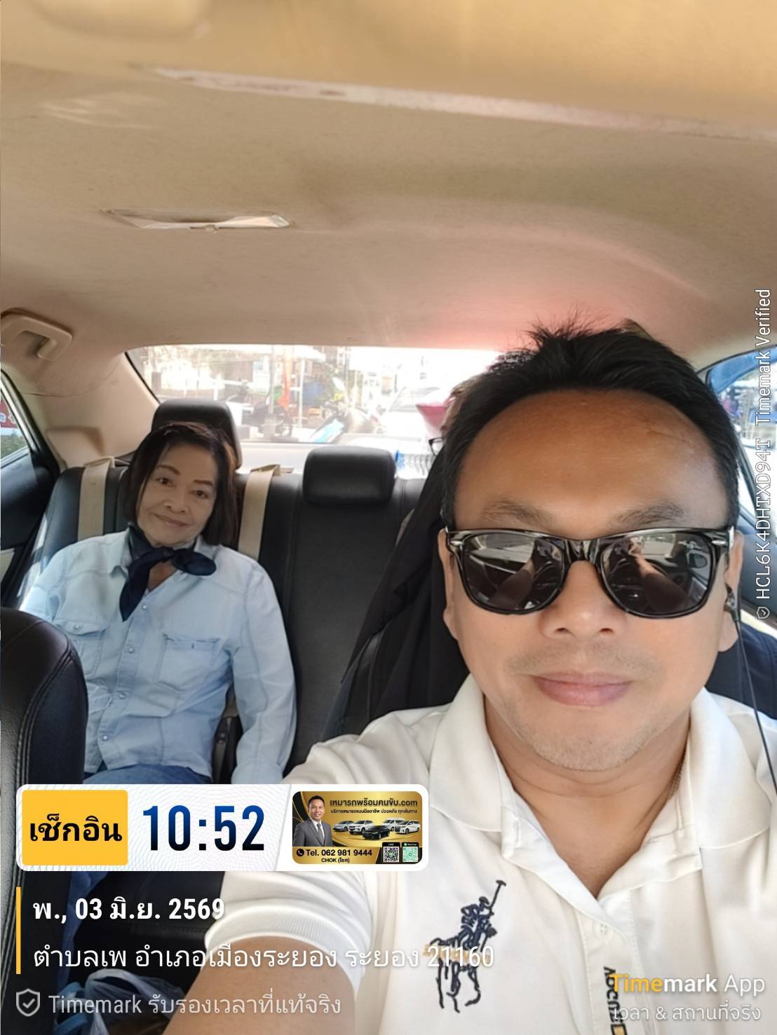 เหมารถลีมูซีนพร้อมคนขับชัยนาท