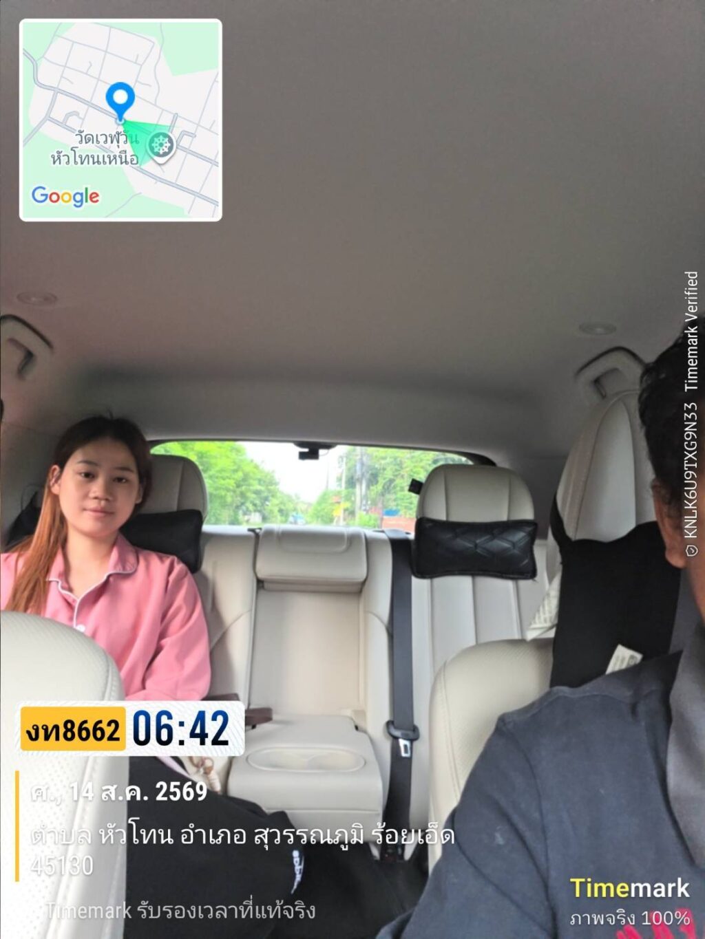 เหมารถลีมูซีนพะเยา