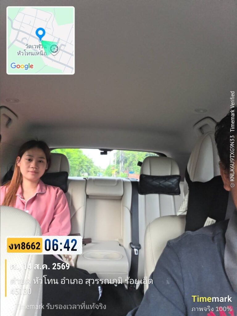เหมารถลีมูซีนพะเยา