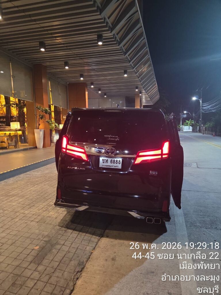 รถลีมูซีนรับส่งมุกดาหาร