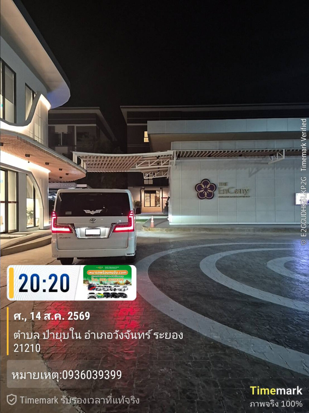 บริการรถลีมูซีนพะเยา