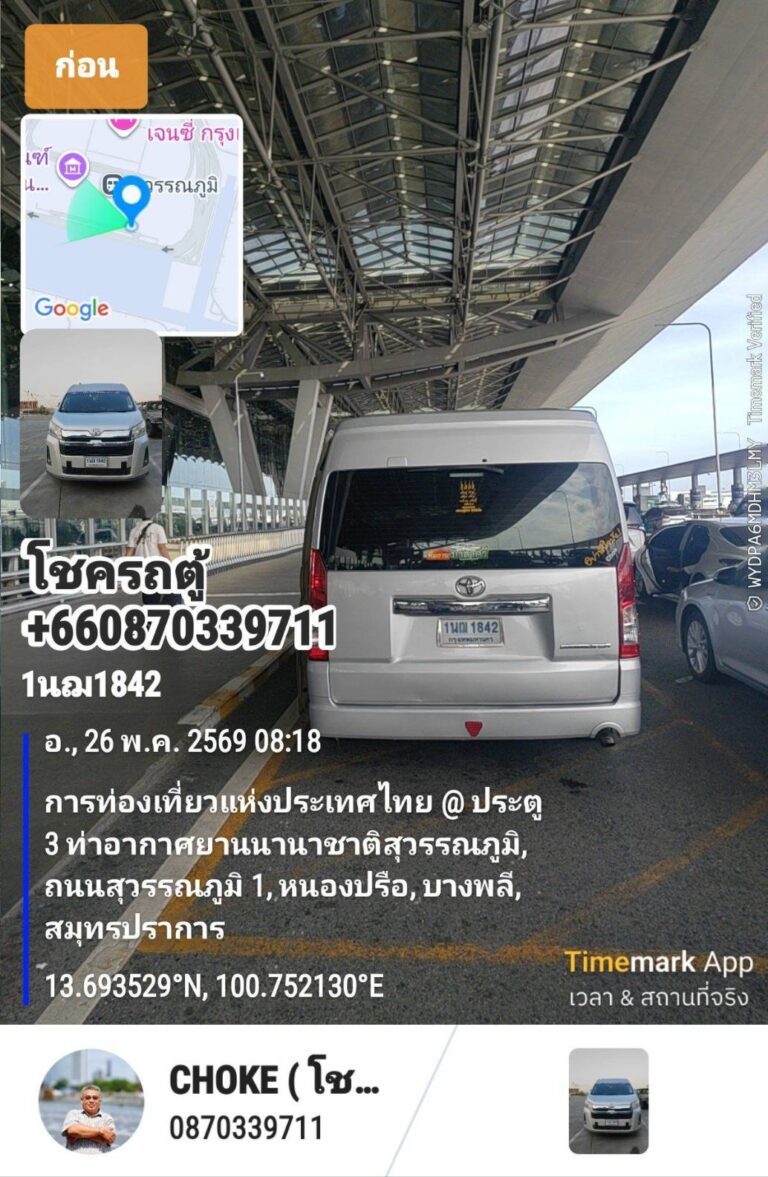 เช่ารถลีมูซีนเชียงใหม่