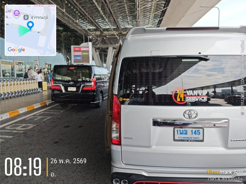ใช้บริการรถลีมูซีน Airport Limo