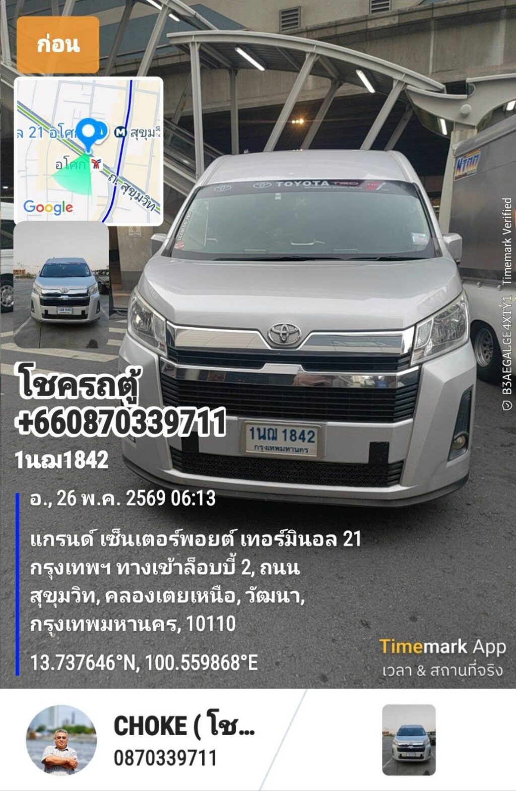 เหมารถลีมูซีนตราด