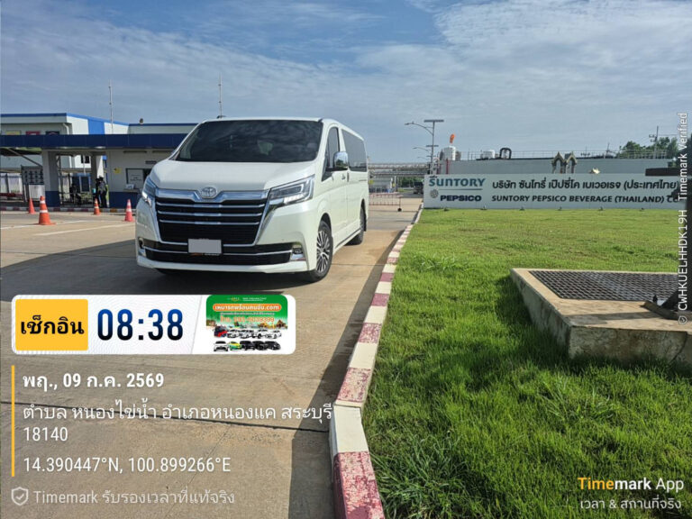 ลีมูซีนพร้อมคนขับนครพนม