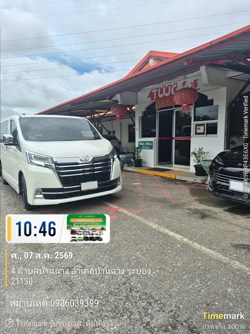 จองรถลีมูซีน Private Transfer
