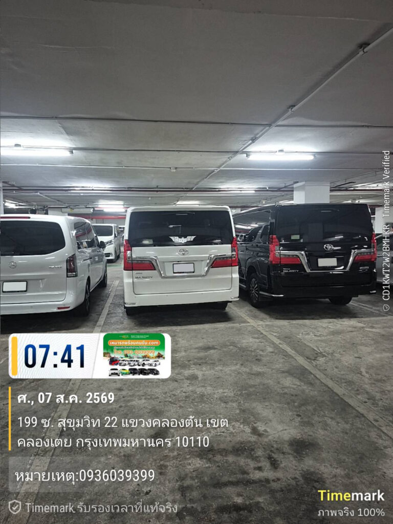 เช่ารถลีมูซีนพร้อมคนขับหนองคาย