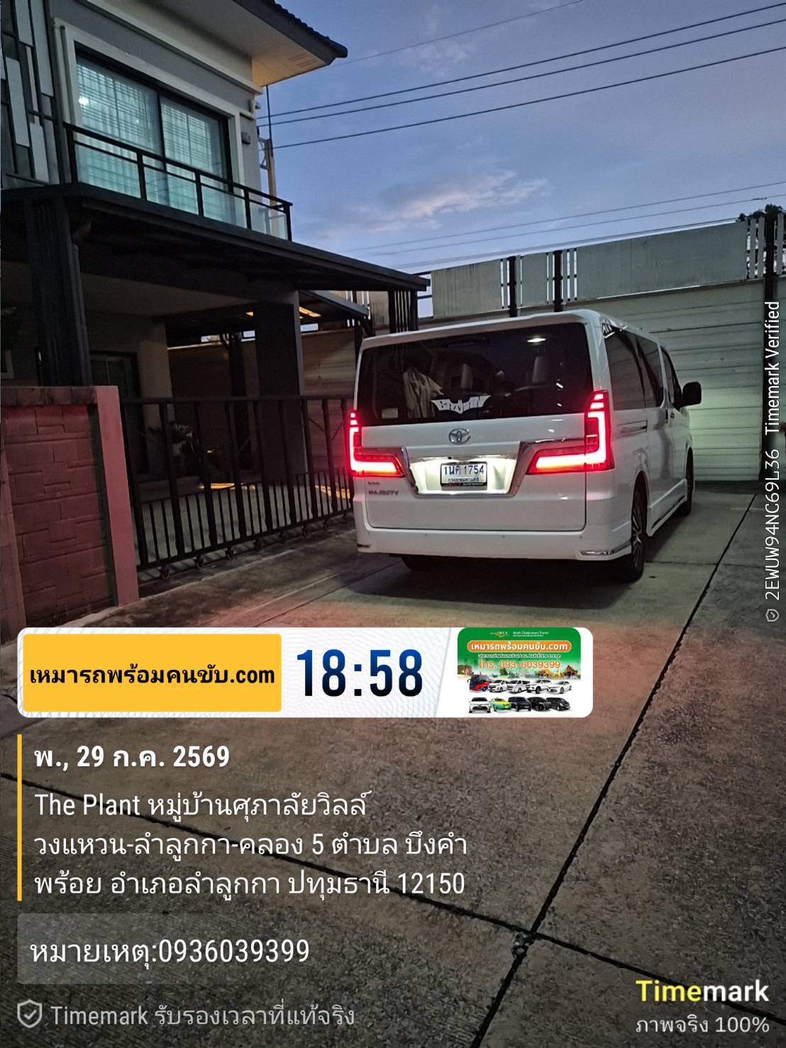 บริการลีมูซีนรับส่งภูเก็ต