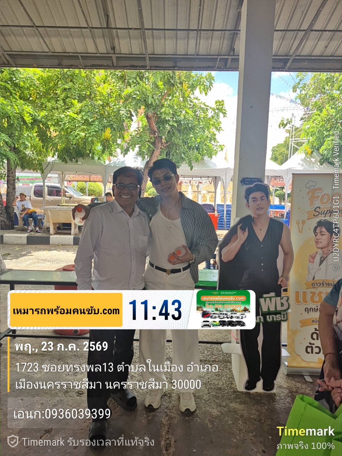 เช่ารถลีมูซีนพร้อมคนขับสระแก้ว