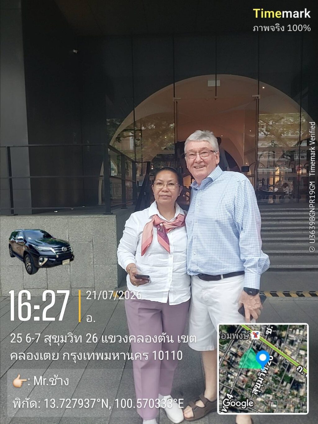 รถลีมูซีนพร้อมคนขับสมุทรสาคร