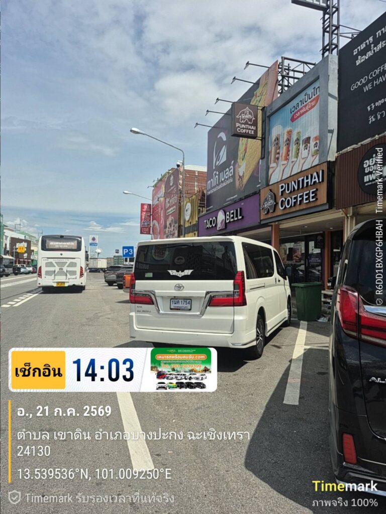 บริการรถลีมูซีนพิษณุโลก