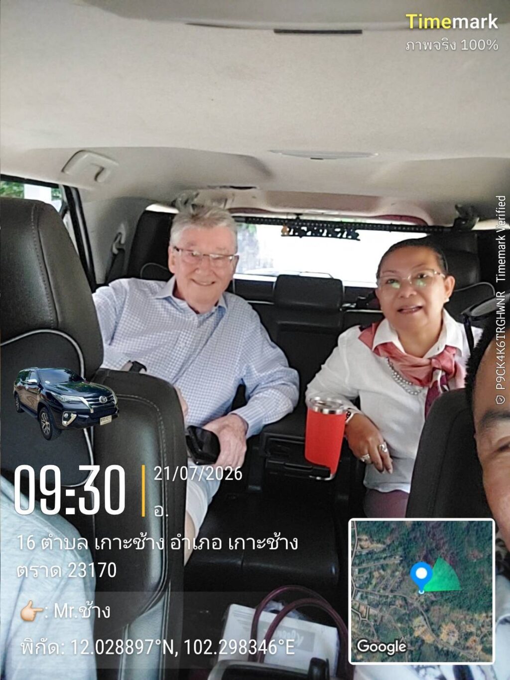 รถเช่าลีมูซีนพร้อมคนขับอุทัยธานี